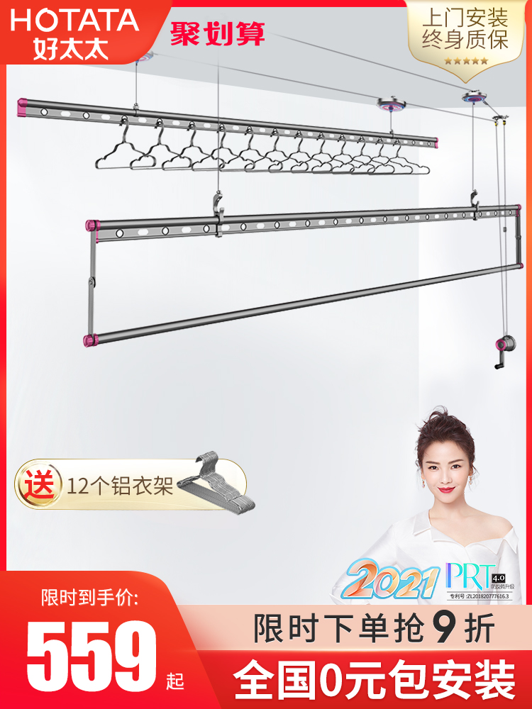 Good wife drying rack lifting hand-shaking three-pole drying quilt artifact Indoor household balcony drying rack drying rod