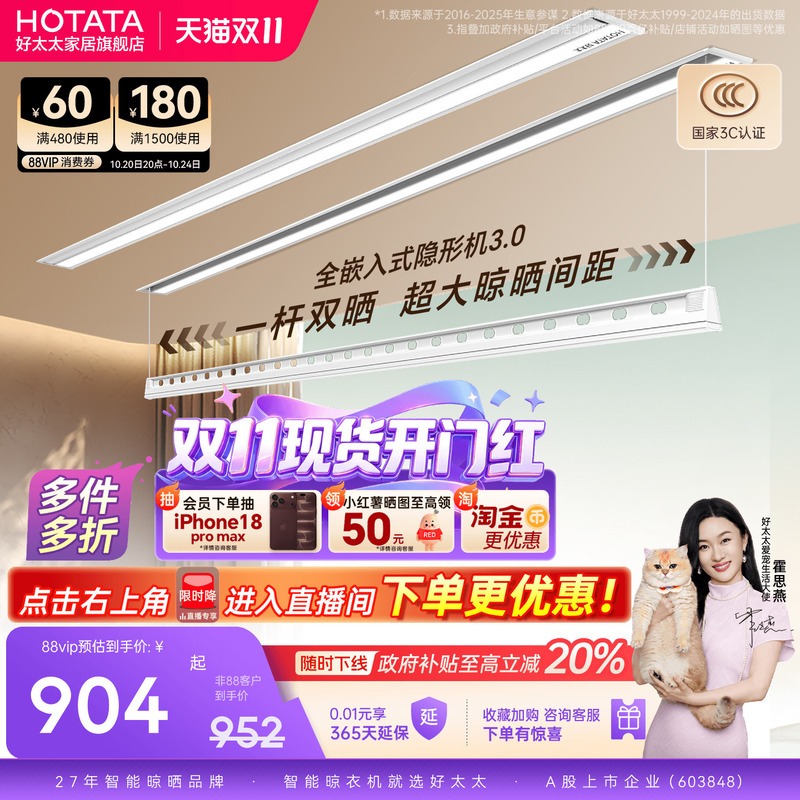 Haotaitai Electric Clothes Drying Rack for Balcony, Household Invisible Embedded Fully Hidden Smart Lifting Clothes Hanger Drying Rod Haotaitai Electric Clothes Drying Rack for Balcony, Household Invisible Embedded Fully Hidden Smart Lifting Clothes Hanger Drying Rod
