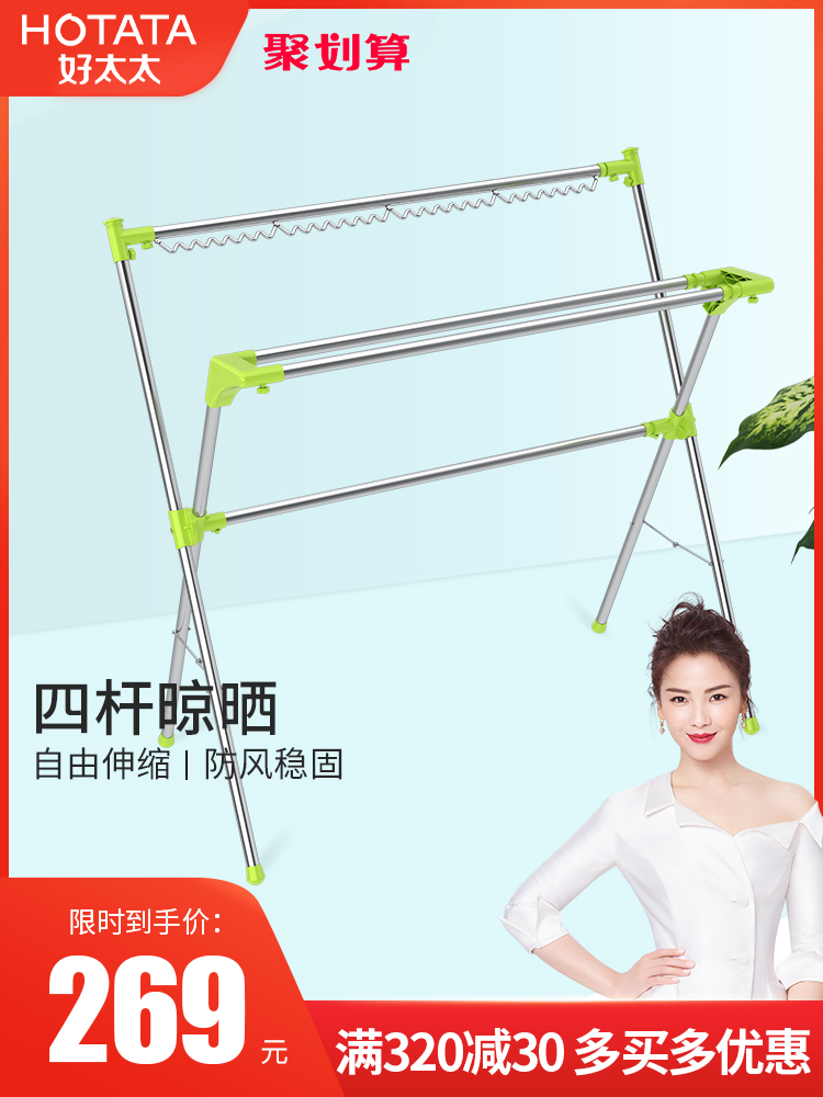 Good wife clothes rack Floor folding indoor X-type clothes rack Clothes rack Household balcony hanging clothes artifact clothes rod
