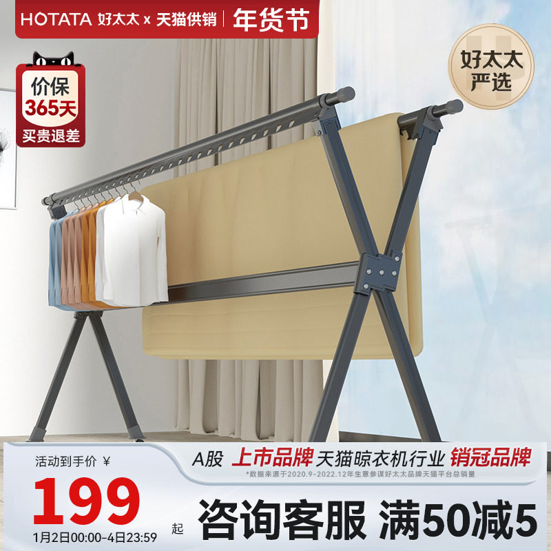 Clothes hanger folding floor indoor outdoor home balcony with removable cool clothes pole hanging clothes telescopic sunburn-Taobao