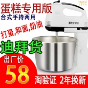 Máy tính để bàn điện trứng đập nhà nướng bánh trộn bột trộn máy nhỏ kem máy đánh trứng tự động - Máy trộn điện