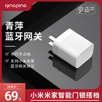 Qingping Bluetooth gateway WiFi remote view Smart door lock linkage Smart device Pure Xiaomi Mijia gateway