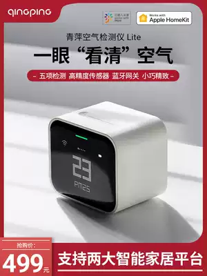 Qingping air detector PM2 5 haze CO2 gas quality portable sensor HomeKit Mijia
