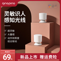 Qingping motion and ambient light sensor Infrared human body movement Illumination brightness sensing Wireless intelligent light control