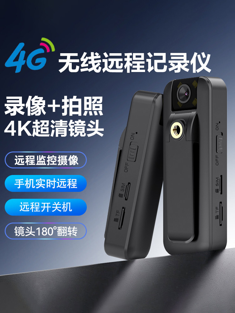 4g Wireless Law Enforcement Recorder Mobile Phone Remote Camera High-Definition Night Vision Smart Video Monitor Action Camera
