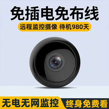 Camera Without Power Plug, Wireless Mobile Phone Remote Monitor, Home Use Without Network, Indoor High-Definition Night Vision Camera