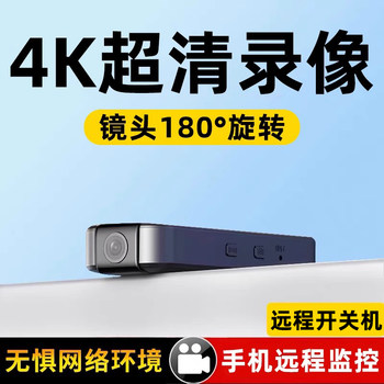 High-Definition Recorder Wireless Shooting Device Mobile Phone Remote Monitoring Camera Outdoor Smart Video Recording Camera