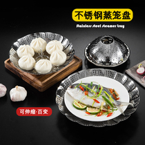  Creative stainless steel grate telescopic steamer steamer drawer small steamer bun Household multi-function folding steamer steamer rack