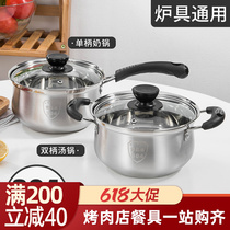 304 stainless steel milk pan home cooking noodle small soup pot hot milk non-stick small pot induction stove universal gas stove