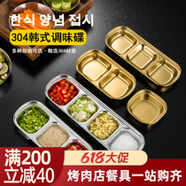 304 stainless steel Korean-style Dish Hot Pot sauce Saucer Saucer Dish sauerkraut saucer Dish 2 Gg 3 Gg