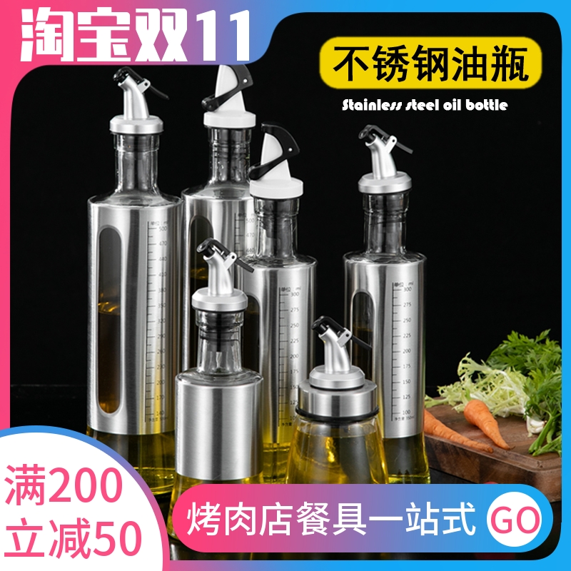Oil bottle stainless steel household kitchen large transparent glass soy sauce vinegar bottle seasoning bottle lead-free leak-proof oil pot set