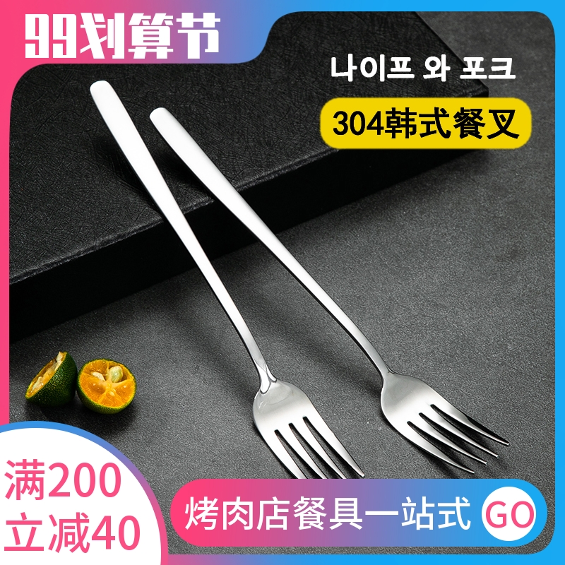 304 stainless steel fork dinner fork western fork fruit fork adult household long handle salad dessert fork noodle fork single