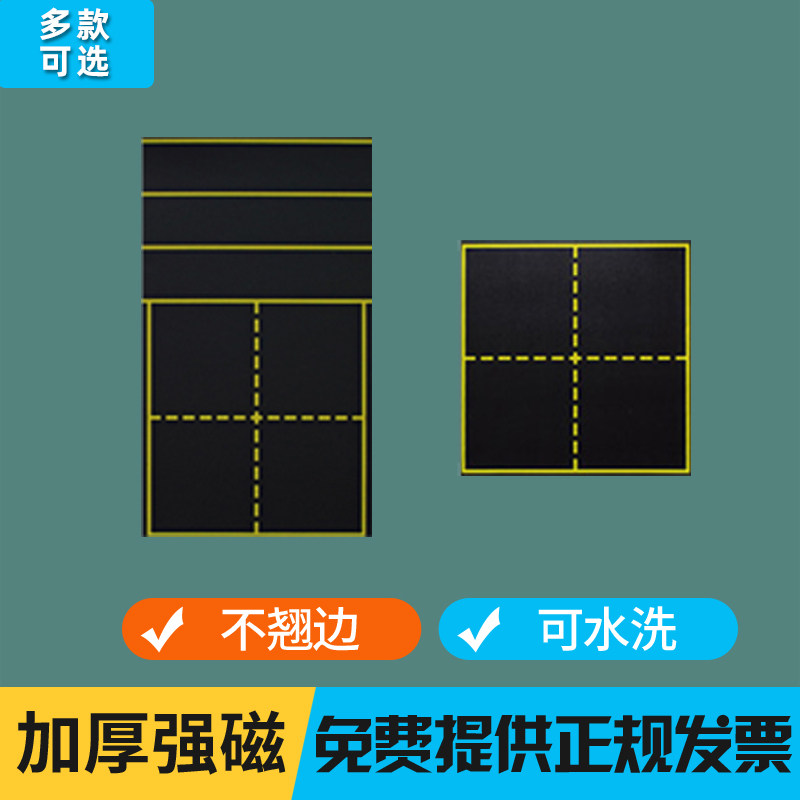 Teaching Treasure Magnetic Fields Character Blackboard Sticker Magnetic Teaching Aids First Grade Chalk Writing Soft Chalkboard Stickup Magnetic Patch Fields Character Mieword Gamiege single-field lattice Single-meter parquet Lattice Magnetic Sheet