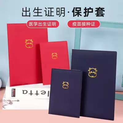 Medical birth certificate protective sleeve 2021 new version of the protective sleeve Year of the ox baby birth certificate sleeve Universal year of the ox newborn and vaccine children's vaccination certificate Cute birth certificate