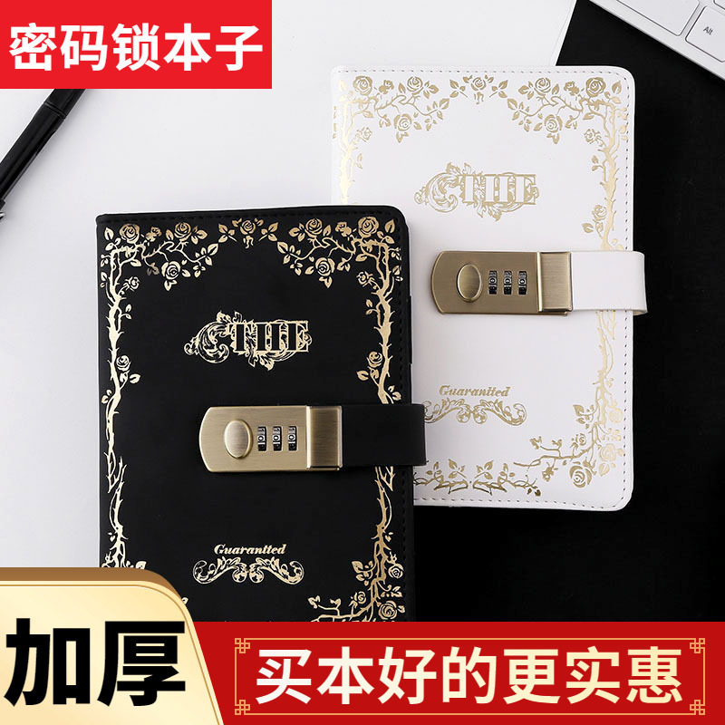 Retro password book creative student diary with lock notebook Japan and South Korea thickened hand book notebook stationery thickened password lock fingerprint primary school girl heart personality literature and art