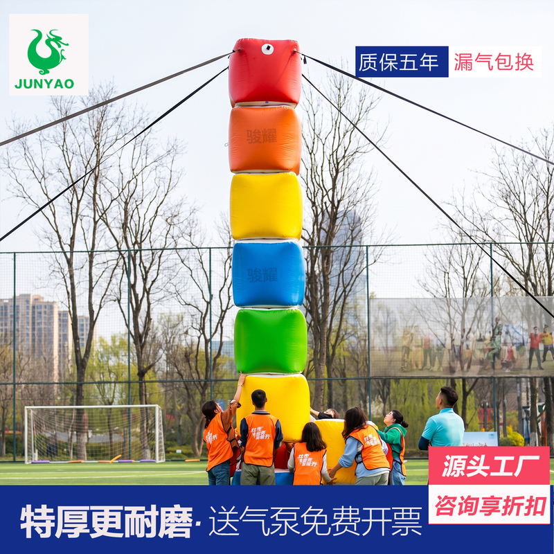 Fun Sports Event Props, Inflatable Step-By-Step Climbing Equipment, Outdoor Team-Building Equipment