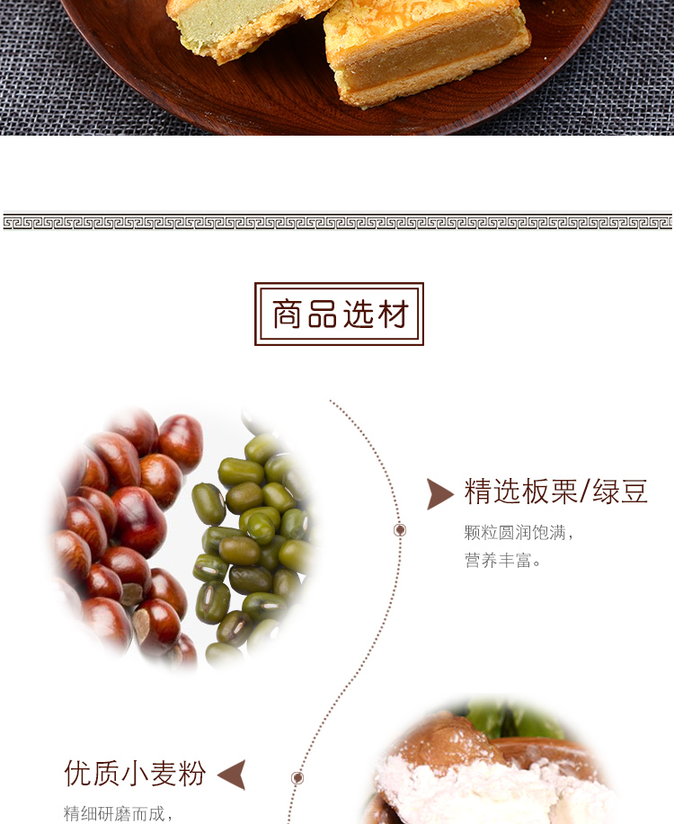 【500g】嘉丽高绿豆饼板栗酥传统糕点