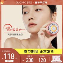 Quthatched cottage firming lift beauty instrument photon rejuvenation facial introduction instrument home wash face cleansing pore cleaner