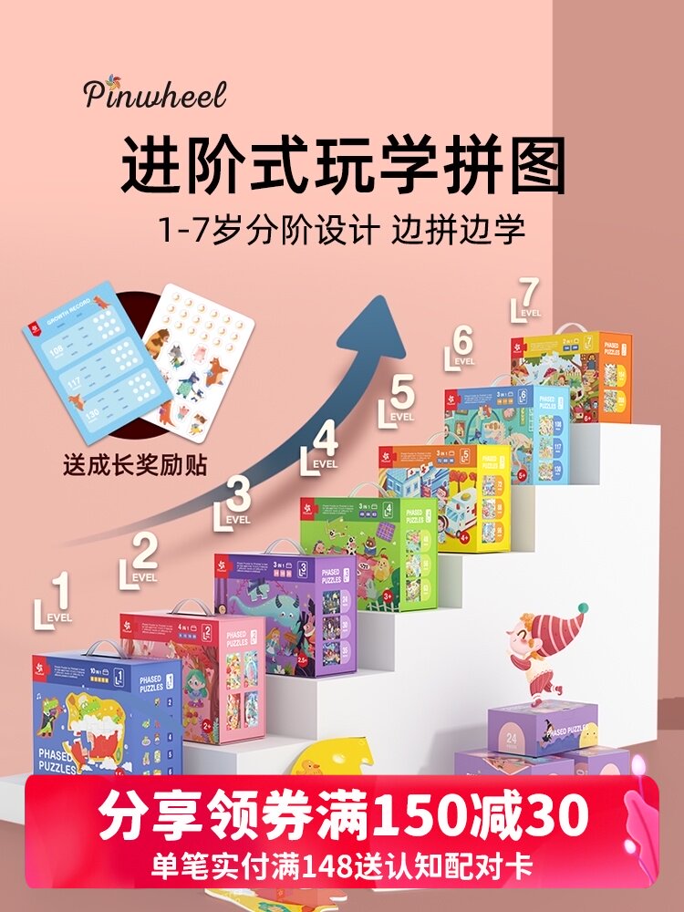 pinwheel Advanced block puzzle Children's puzzle Girl Boy Early childhood intelligence early education toy 3-6 years old