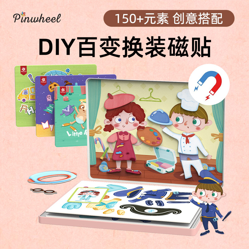 Pinwheel Child Magnetic Puzzle Girl Interchanging Magnet Patch Boy Early Teach Children Puzzle Toys 3-6 years old