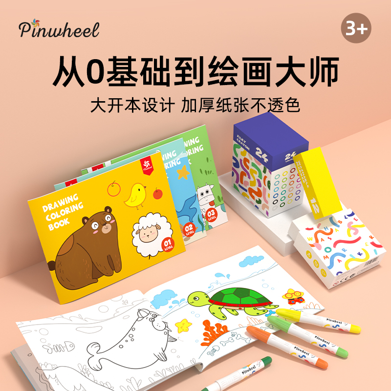 Children painted Ben baby Painting this kindergarten Painting Book suit Elementary school children Fine arts Blank Graffiti Puzzle-Taobao