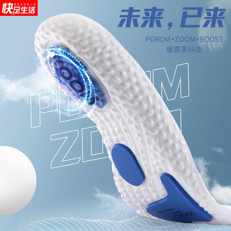zoom air cushion basketball insoles men's sports damping and sweat-and-air deodorant ultra soft bottom boost insole Summer women