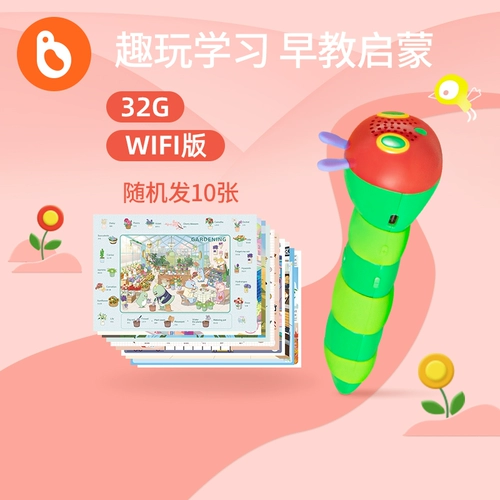 Ручка для чтения, флип-чарт, обучающая машина, гусеница, раннее развитие, со звуком, английский, обучение