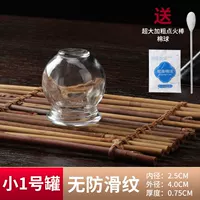 № 1 Маленькая банка+Повторное использование негабаритного зажигания+ватный шарик