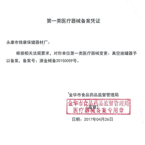 锦康 Вакуумное устройство для обезжиренного устройства. Домохозяйственное купирование, мокрый влажный влажный мокрый бак активирует кровь, расслабляющая история, подлинная подлинная
