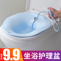 Bidet pregnant women moon supplies wash ass artifact female bubble medicine private parts maternity free squat basin male hemorrhoids toilet basin