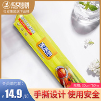 Home-added food special cling film disposable fruit household high temperature resistant economic storage decoration cut-free cutting