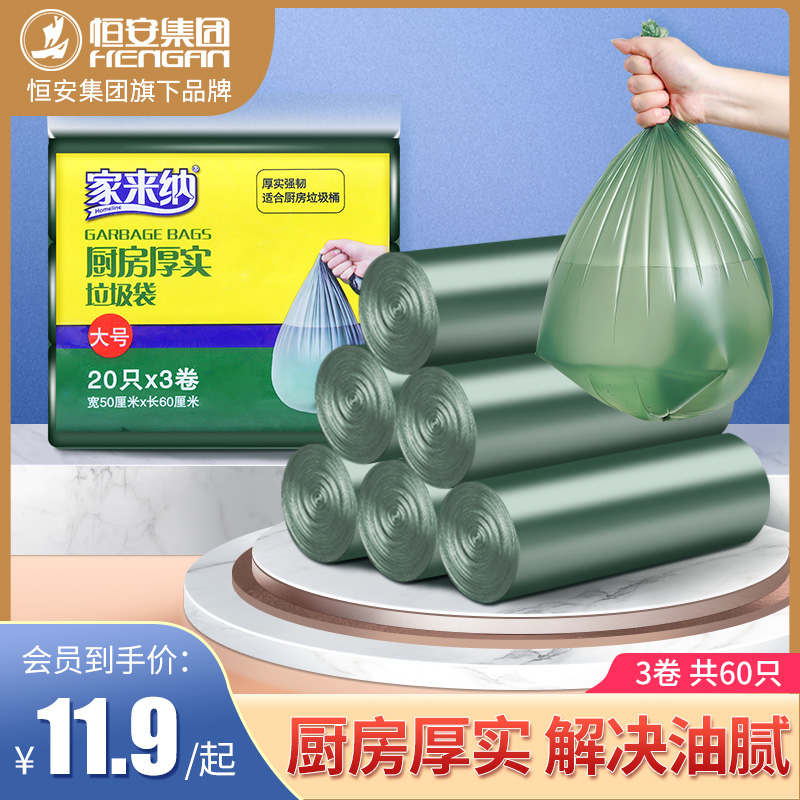Homeline Home Lyna Garbage Bags Kitchen Home Thick Colored Hand-held Flat Mouth Large, Medium, And Small Plastic Bags