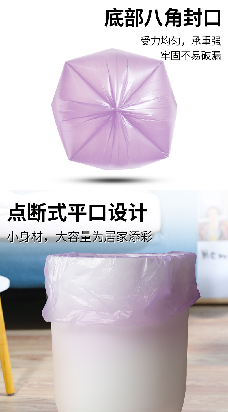 恒安集团 Homeline 家来纳 点断式彩色垃圾袋 360只 天猫优惠券折后￥14.9包邮（￥29.9-15）