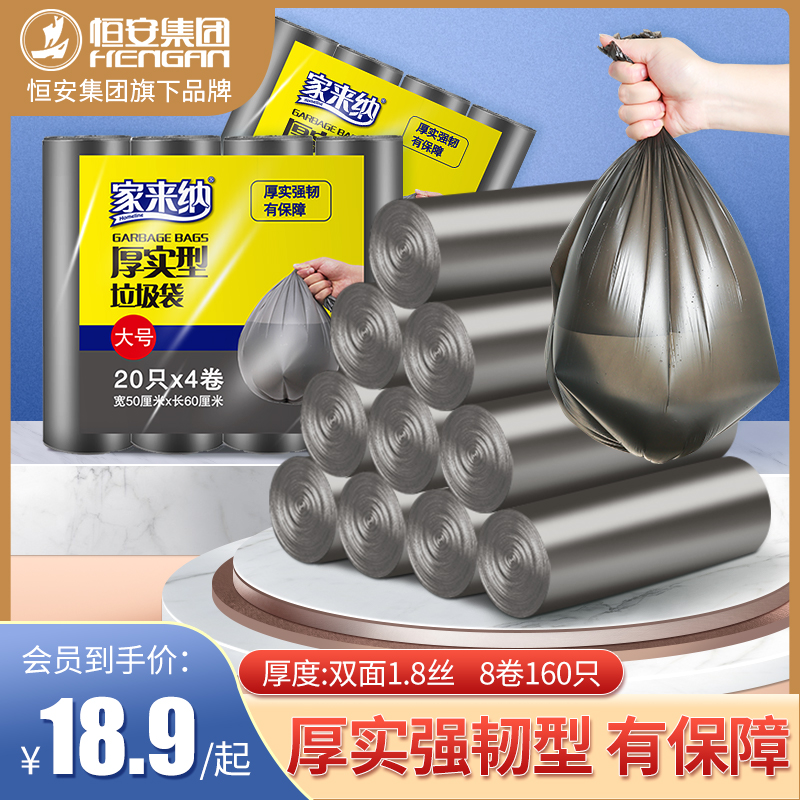 Homeline home to Na chunky large garbage bag vest type flat dorm with hand color medium