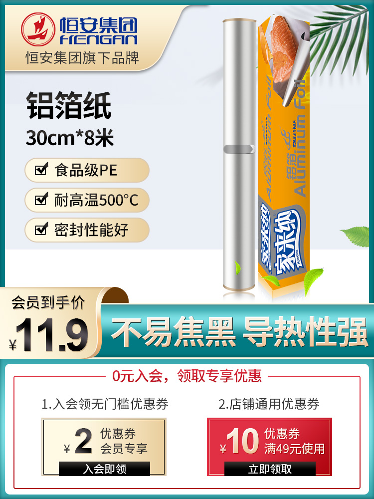 Home baking barbecue aluminum foil tin paper thickening oven home barbecue baking tray chicken wings special can be high temperature resistant