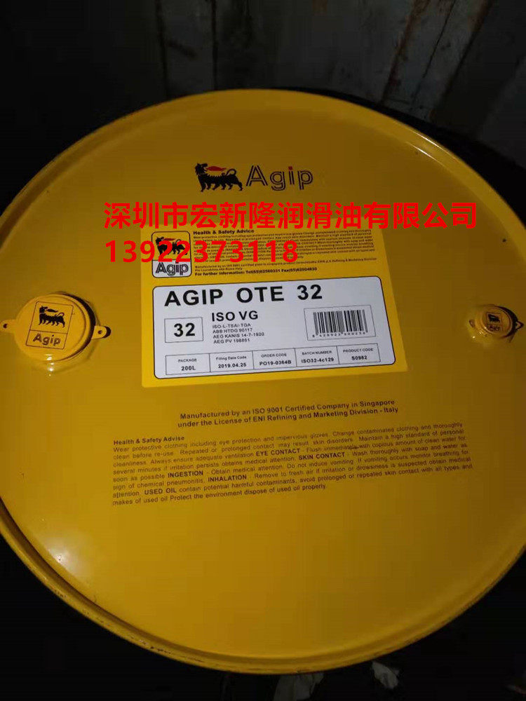 Ajeep AGIP OTE 32 46 68 100 turbine oil (turbine oil) turbine oil