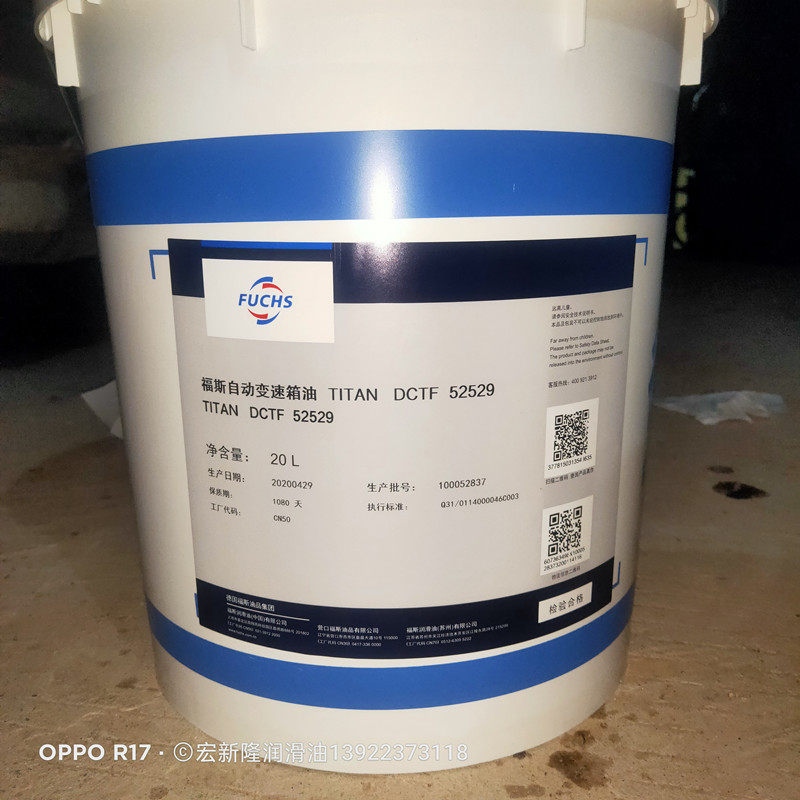 Fox TITAN DCTF 52529 fully synthetic wet double clutch automatic gearbox oil wave box oil 20L