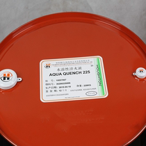 Good futon HOUGHTON Aqua-Quench 225 251C 3699 Water soluble quenching liquid 18L
