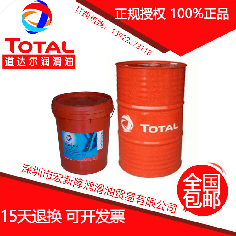 TOTAL TN 32 SYNTHETIC TURBINE COMPRESSOR OIL TOTAL ORITES TN 32 18L
