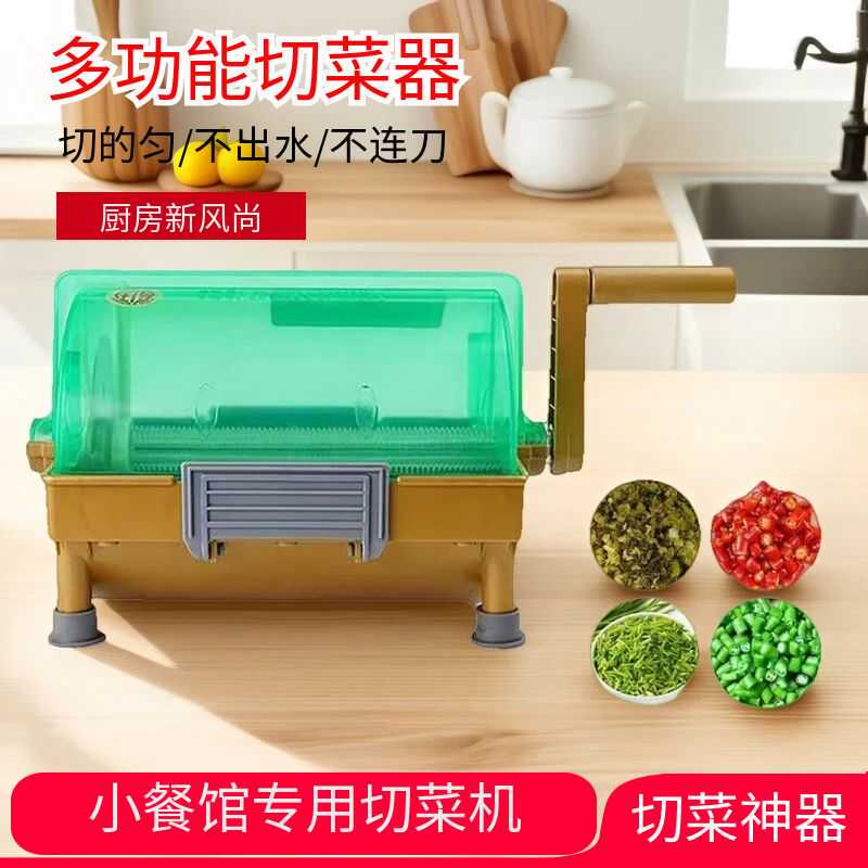 Multifunctional Hand-Cranked Vegetable Cutter, Commercial Use, for Chopping Scallions, Cilantro, and Small Chili Peppers, Small Ingredient Chopping Tool Multifunctional Hand-Cranked Vegetable Cutter, Commercial Use, for Chopping Scallions, Cilantro, and Small Chili Peppers, Small Ingredient Chopping Tool