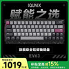 Iqunix Ev63 Flagship Magnetic Switch Keyboard for Gaming and Esports, Magnetic Jade Switch Pro Fearless Contract Aluminum Factory