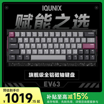 Iqunix Ev63 Flagship Magnetic Switch Keyboard for Gaming and Esports, Magnetic Jade Switch Pro Fearless Contract Aluminum Factory