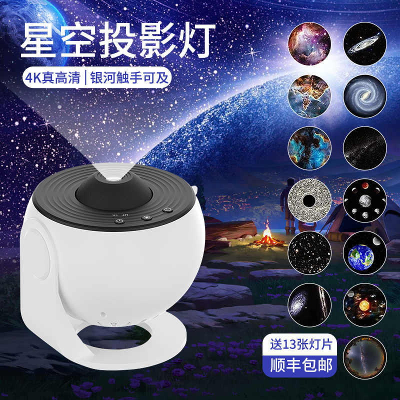 Galaxy Starry Sky Lamp, Ambient Light, Projection Lamp, Dynamic Bedroom Mood Projector, Starry Sky Ceiling for Children's Master Bedroom