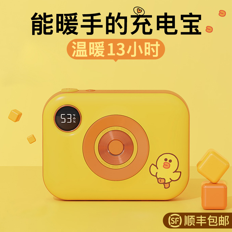 Vegetarian Line Warm Hands Treasure 10000 mAh mobile Dual-use Two-in-one Winter Warm Hand Self Fever Warm Baby Camera Brown Bear Hot Water Bag Cartoon Cute Student Explosion Protection Warming God