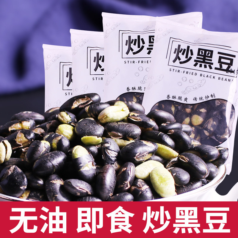 Fried black beans 250gx2 can cooked ready-to-eat pregnant nut snack snacks fried goods large granules green core crispy small bags