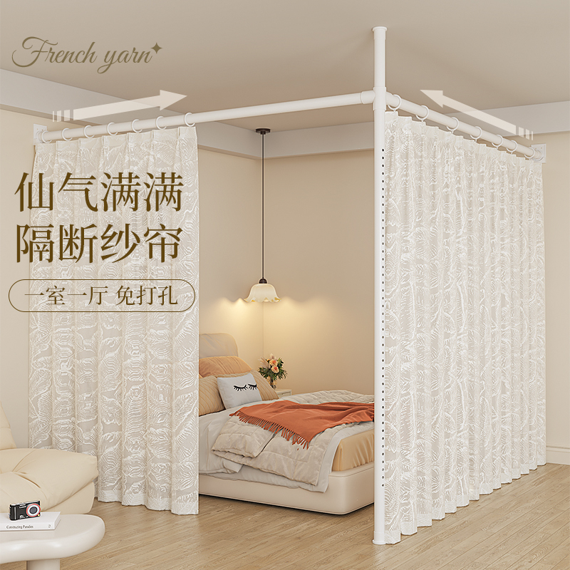 One Room Becomes Two Rooms with Partition Curtains, Sheer Curtains for Living Room, Bedroom, Balcony, Screen, Bed Surround, and No-Drill Installation