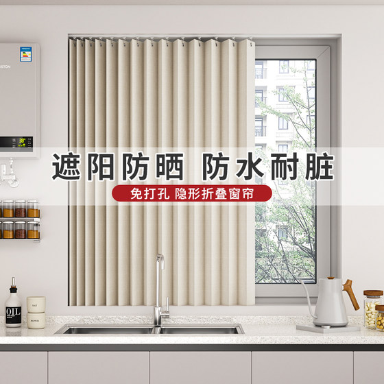 Folding kitchen and bathroom curtains, no punching, anti-oil fume, special shade cloth curtain, sunshade curtain, bathroom waterproof