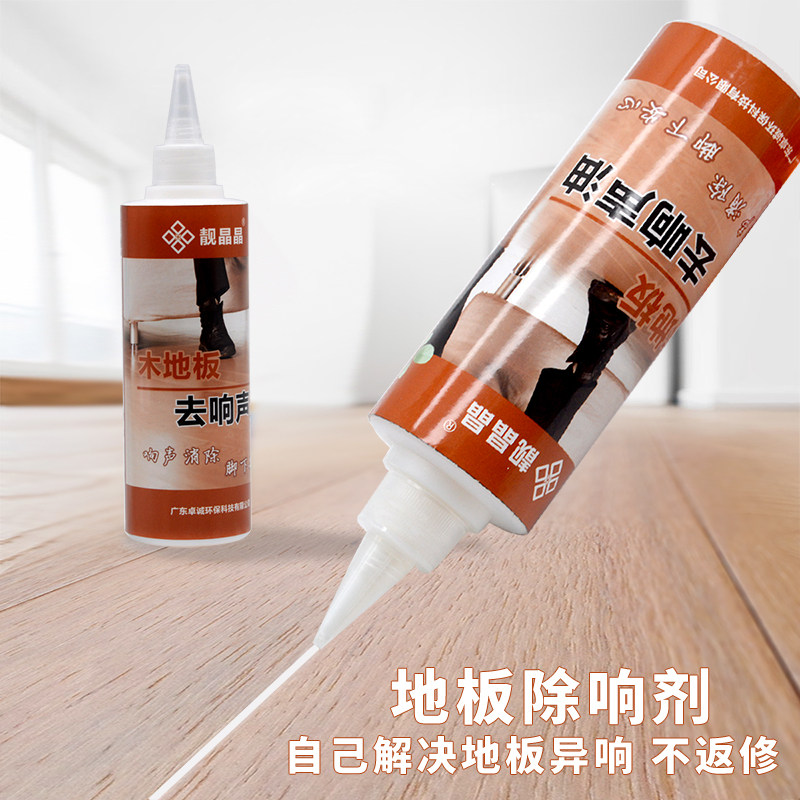 Wooden floor sound-absorbing agent sound-absorbing sound-removing sound oil composite solid wood has sound-eliminating wood-removing noise-removing sound-repairing liquid