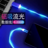 Применимое яблоко потоковое данные Магнитное Oppo Vivo Vivo Huawei Зарядка IPXS быстро зарядка автомобиль Сильный магнитный магнитный