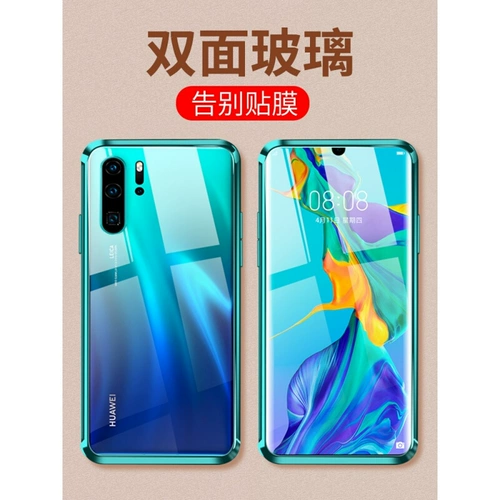 Huawei, honor, TikTok, двусторонний стеклянный чехол для телефона, прозрачный металлический защитный чехол подходит для мужчин и женщин, 2019, защита при падении, популярно в интернете